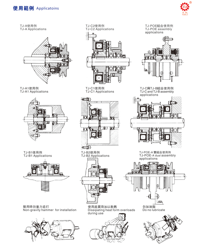 電磁離合器安裝示意圖 電磁離合器安裝示意圖